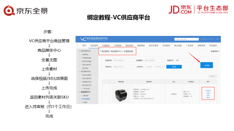 京東商家主圖的用法你真的了解了嗎?